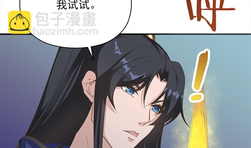 倾城之上韩漫全集-第341话 一句话就进阶？无删减无遮挡章节图片 
