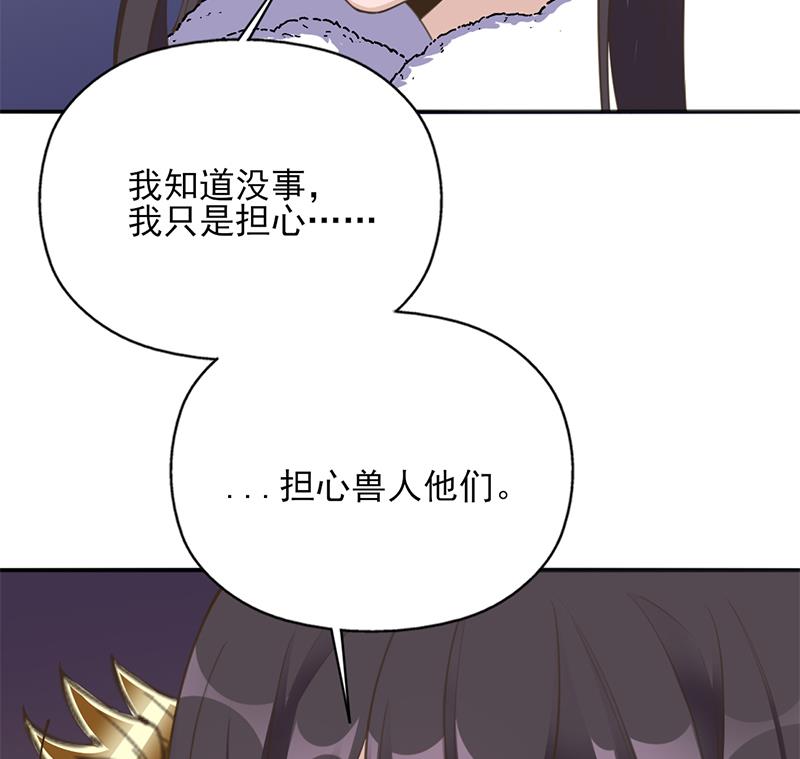 倾城之上韩漫全集-第341话 一句话就进阶？无删减无遮挡章节图片 