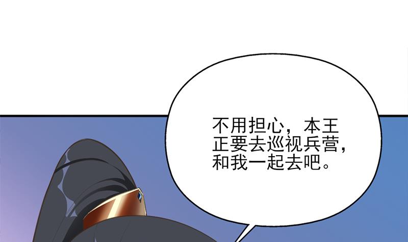 倾城之上韩漫全集-第341话 一句话就进阶？无删减无遮挡章节图片 