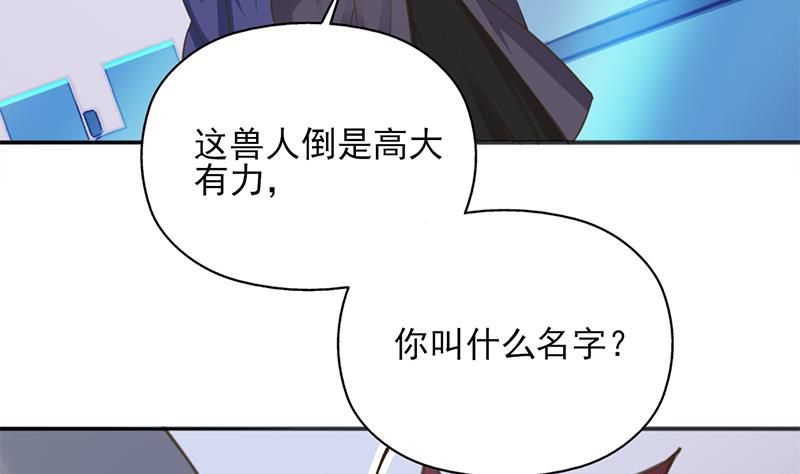 倾城之上韩漫全集-第341话 一句话就进阶？无删减无遮挡章节图片 