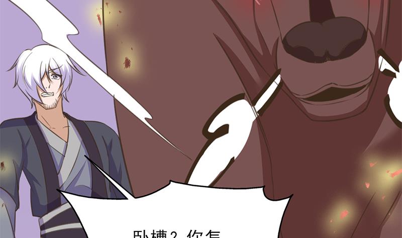 倾城之上韩漫全集-第341话 一句话就进阶？无删减无遮挡章节图片 