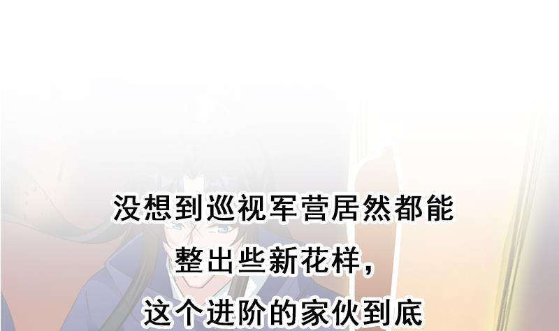倾城之上韩漫全集-第341话 一句话就进阶？无删减无遮挡章节图片 