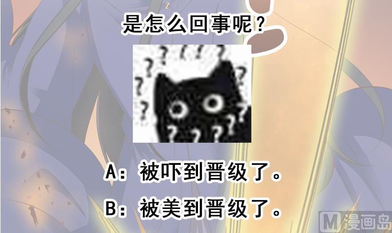 倾城之上韩漫全集-第341话 一句话就进阶？无删减无遮挡章节图片 