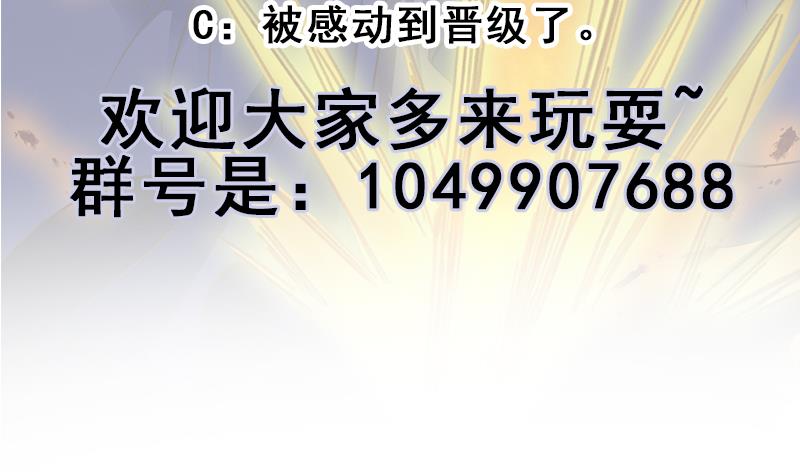 倾城之上韩漫全集-第341话 一句话就进阶？无删减无遮挡章节图片 
