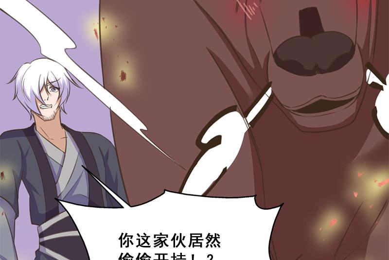 倾城之上韩漫全集-第341话 一句话就进阶？无删减无遮挡章节图片 