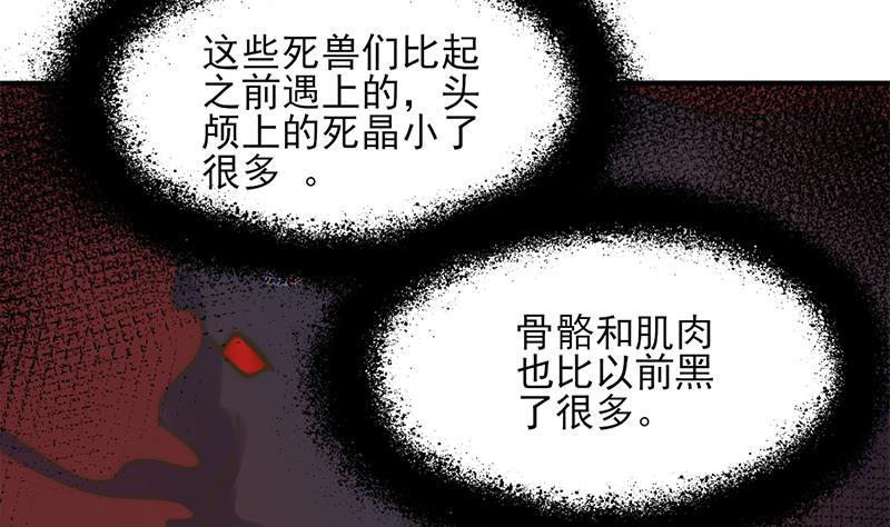 倾城之上韩漫全集-第341话 一句话就进阶？无删减无遮挡章节图片 