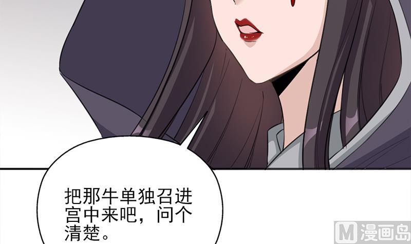 倾城之上韩漫全集-第342话 请吃我的肉吧！无删减无遮挡章节图片 