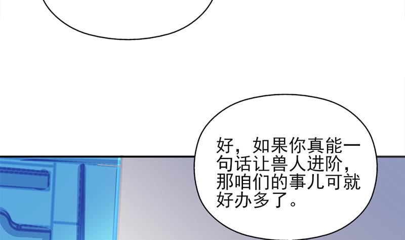 倾城之上韩漫全集-第342话 请吃我的肉吧！无删减无遮挡章节图片 