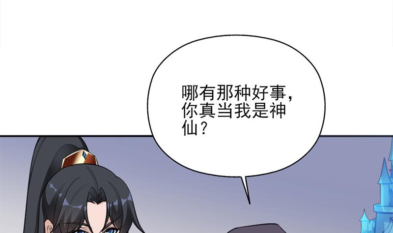 倾城之上韩漫全集-第342话 请吃我的肉吧！无删减无遮挡章节图片 