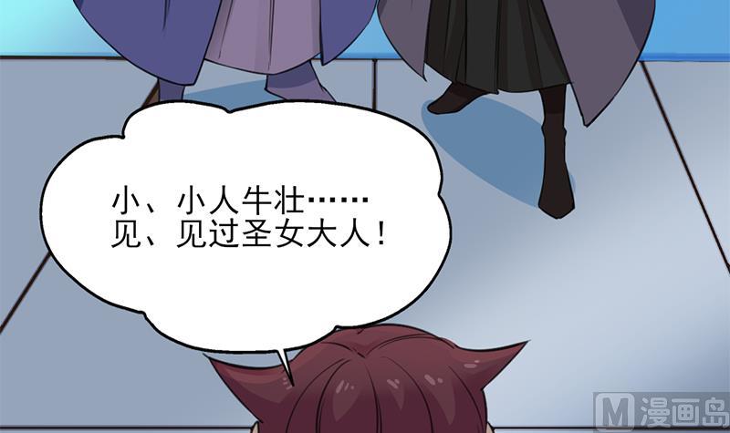 倾城之上韩漫全集-第342话 请吃我的肉吧！无删减无遮挡章节图片 