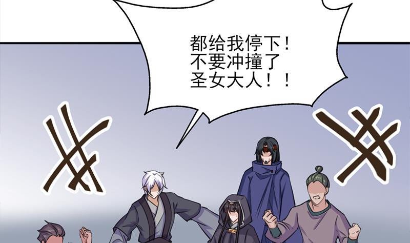 倾城之上韩漫全集-第342话 请吃我的肉吧！无删减无遮挡章节图片 
