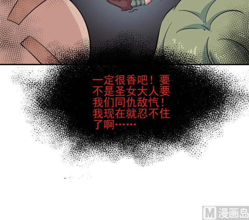 倾城之上韩漫全集-第342话 请吃我的肉吧！无删减无遮挡章节图片 