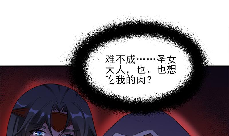 倾城之上韩漫全集-第342话 请吃我的肉吧！无删减无遮挡章节图片 