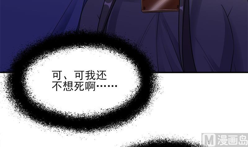 倾城之上韩漫全集-第342话 请吃我的肉吧！无删减无遮挡章节图片 