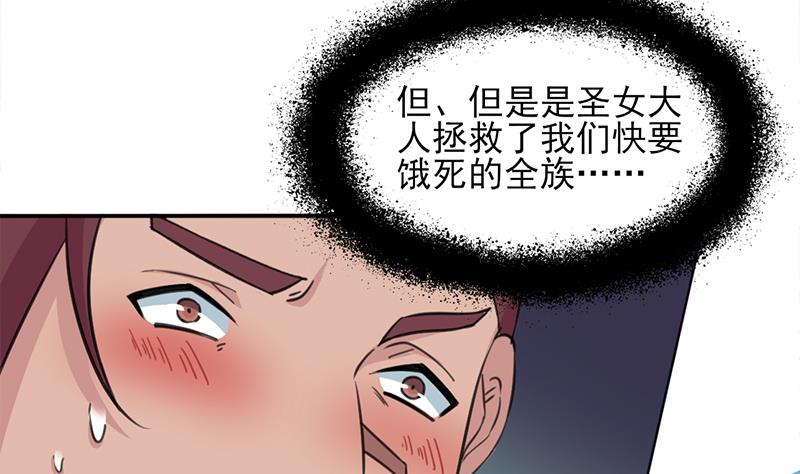 倾城之上韩漫全集-第342话 请吃我的肉吧！无删减无遮挡章节图片 