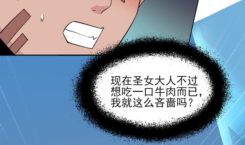 倾城之上韩漫全集-第342话 请吃我的肉吧！无删减无遮挡章节图片 