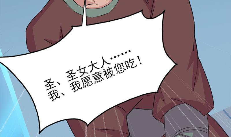 倾城之上韩漫全集-第342话 请吃我的肉吧！无删减无遮挡章节图片 