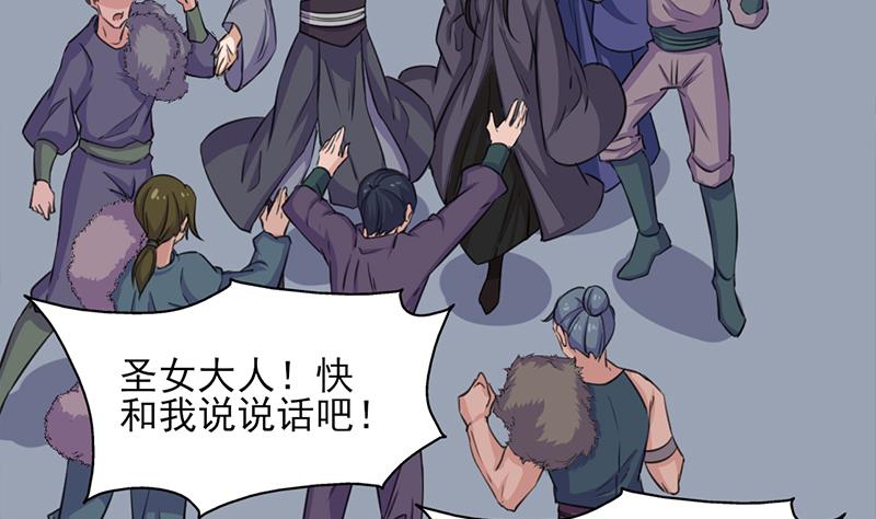 倾城之上韩漫全集-第342话 请吃我的肉吧！无删减无遮挡章节图片 