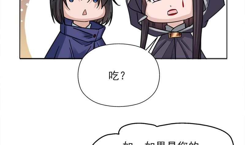 倾城之上韩漫全集-第342话 请吃我的肉吧！无删减无遮挡章节图片 