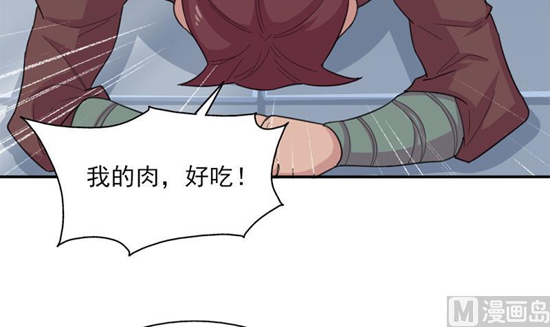倾城之上韩漫全集-第342话 请吃我的肉吧！无删减无遮挡章节图片 