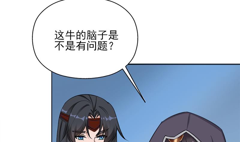 倾城之上韩漫全集-第342话 请吃我的肉吧！无删减无遮挡章节图片 