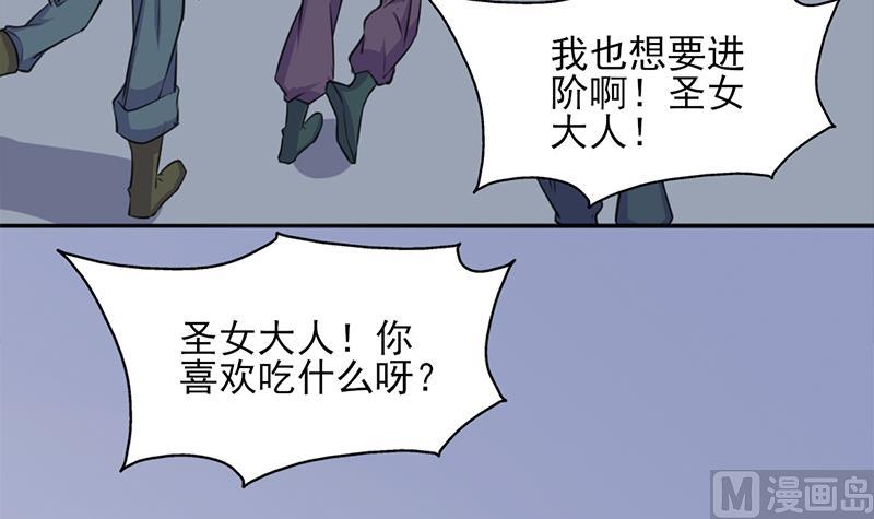 倾城之上韩漫全集-第342话 请吃我的肉吧！无删减无遮挡章节图片 