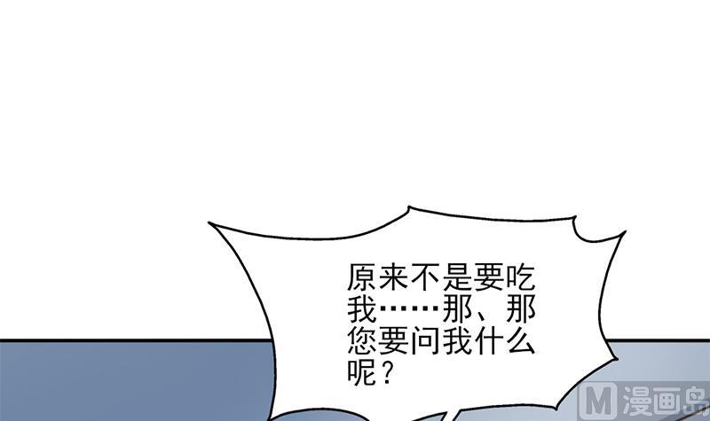 倾城之上韩漫全集-第342话 请吃我的肉吧！无删减无遮挡章节图片 