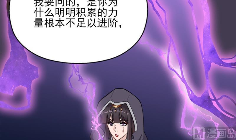 倾城之上韩漫全集-第342话 请吃我的肉吧！无删减无遮挡章节图片 