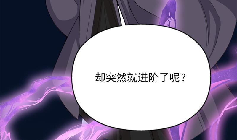 倾城之上韩漫全集-第342话 请吃我的肉吧！无删减无遮挡章节图片 
