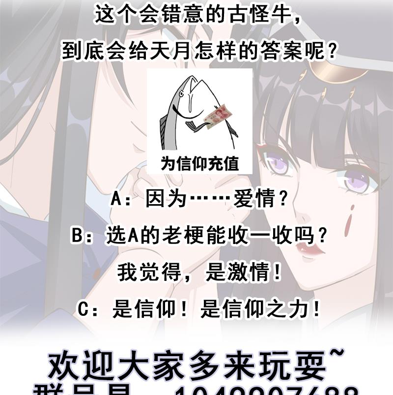 倾城之上韩漫全集-第342话 请吃我的肉吧！无删减无遮挡章节图片 