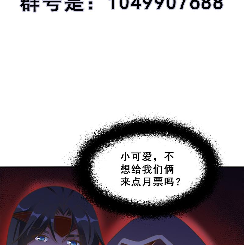 倾城之上韩漫全集-第342话 请吃我的肉吧！无删减无遮挡章节图片 