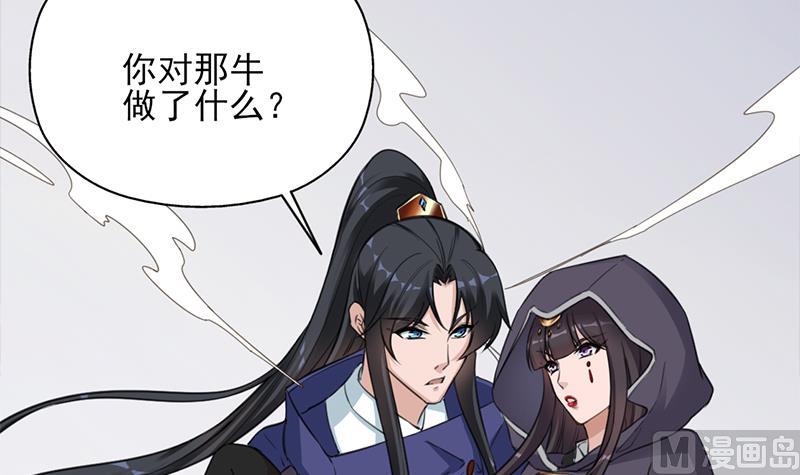 倾城之上韩漫全集-第342话 请吃我的肉吧！无删减无遮挡章节图片 
