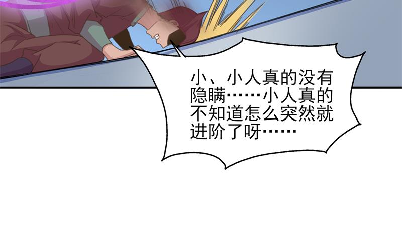 倾城之上韩漫全集-第343话 信念的力量！无删减无遮挡章节图片 