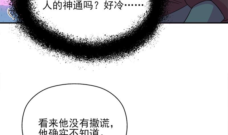 倾城之上韩漫全集-第343话 信念的力量！无删减无遮挡章节图片 
