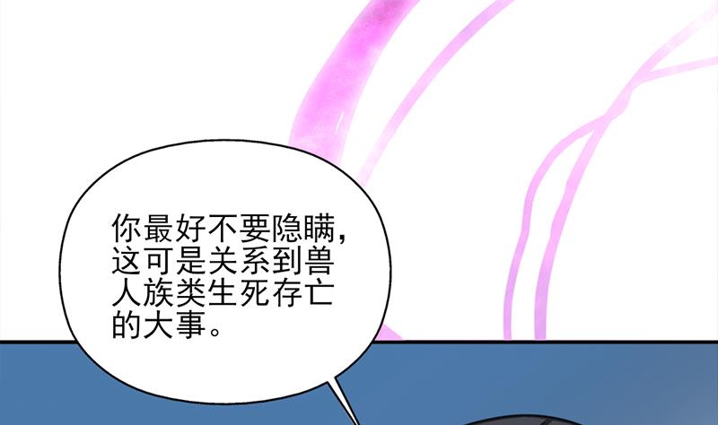 倾城之上韩漫全集-第343话 信念的力量！无删减无遮挡章节图片 