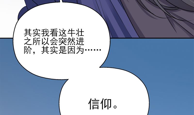 倾城之上韩漫全集-第343话 信念的力量！无删减无遮挡章节图片 