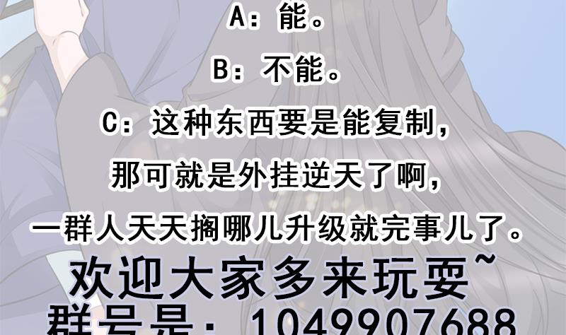 倾城之上韩漫全集-第343话 信念的力量！无删减无遮挡章节图片 