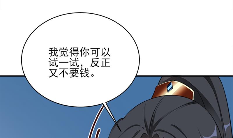倾城之上韩漫全集-第344话 选中下一个无删减无遮挡章节图片 