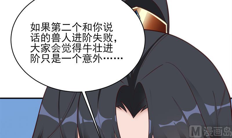 倾城之上韩漫全集-第344话 选中下一个无删减无遮挡章节图片 