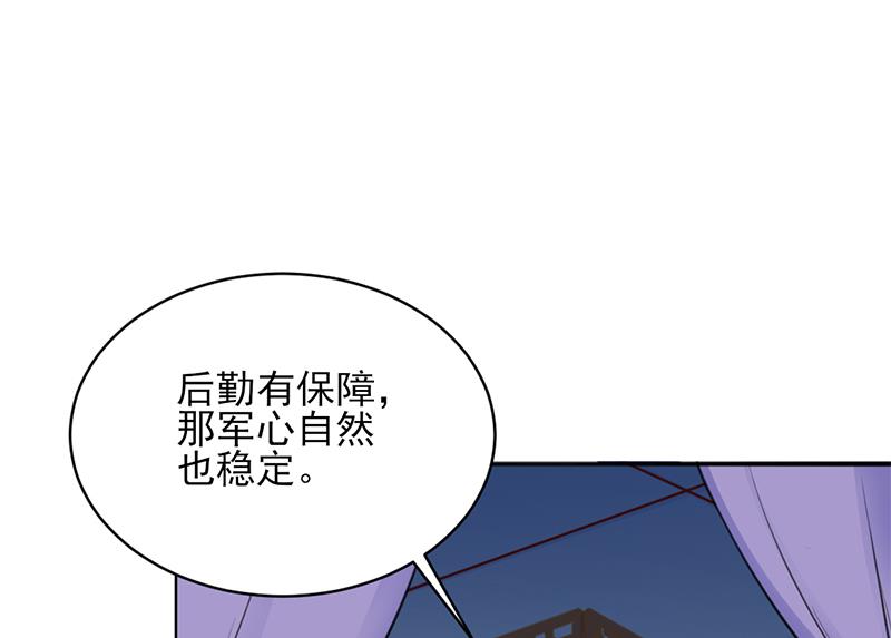 倾城之上韩漫全集-第344话 选中下一个无删减无遮挡章节图片 