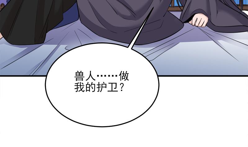 倾城之上韩漫全集-第344话 选中下一个无删减无遮挡章节图片 