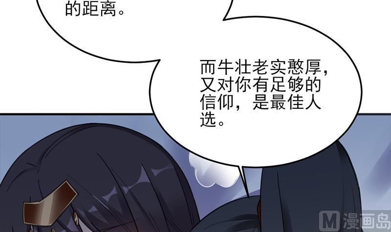 倾城之上韩漫全集-第344话 选中下一个无删减无遮挡章节图片 