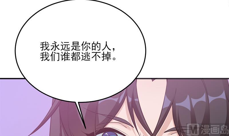 倾城之上韩漫全集-第344话 选中下一个无删减无遮挡章节图片 