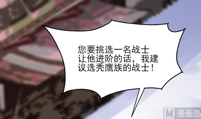 倾城之上韩漫全集-第344话 选中下一个无删减无遮挡章节图片 