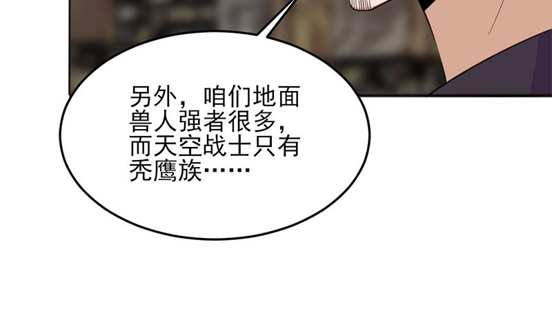 倾城之上韩漫全集-第344话 选中下一个无删减无遮挡章节图片 