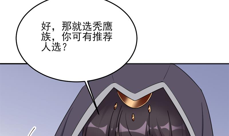 倾城之上韩漫全集-第344话 选中下一个无删减无遮挡章节图片 