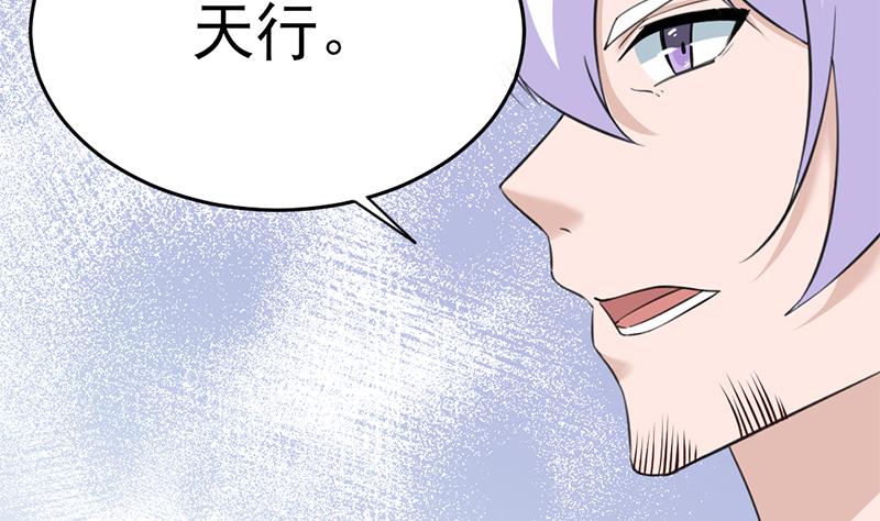 倾城之上韩漫全集-第344话 选中下一个无删减无遮挡章节图片 