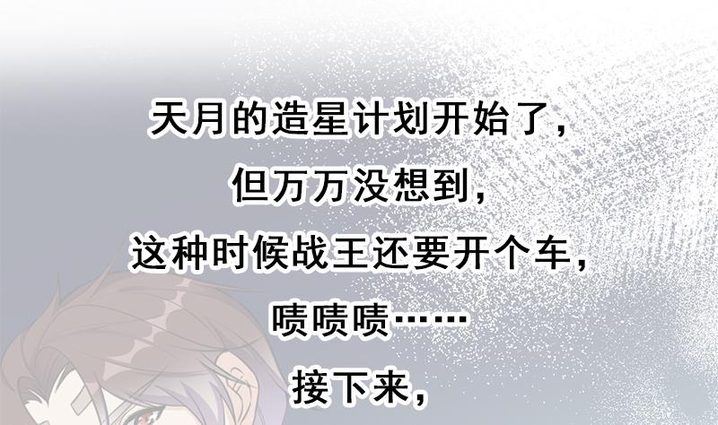 倾城之上韩漫全集-第344话 选中下一个无删减无遮挡章节图片 