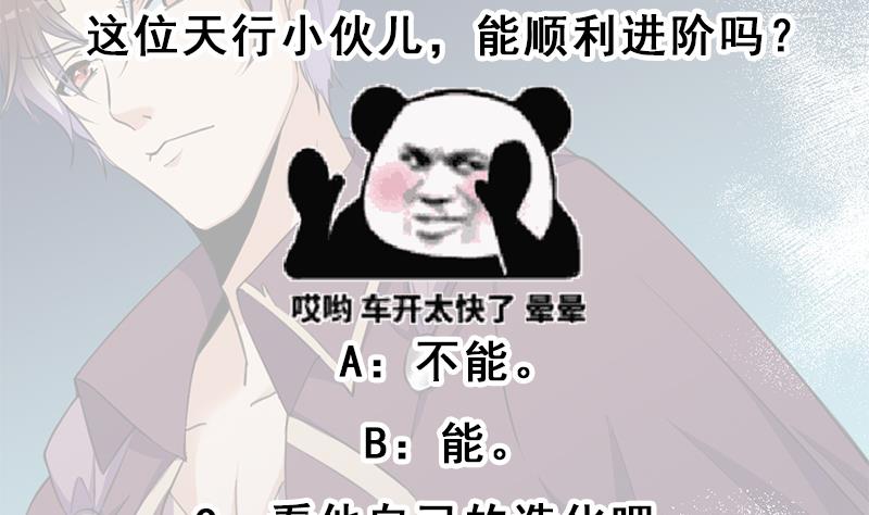 倾城之上韩漫全集-第344话 选中下一个无删减无遮挡章节图片 