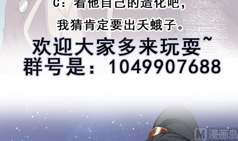倾城之上韩漫全集-第344话 选中下一个无删减无遮挡章节图片 
